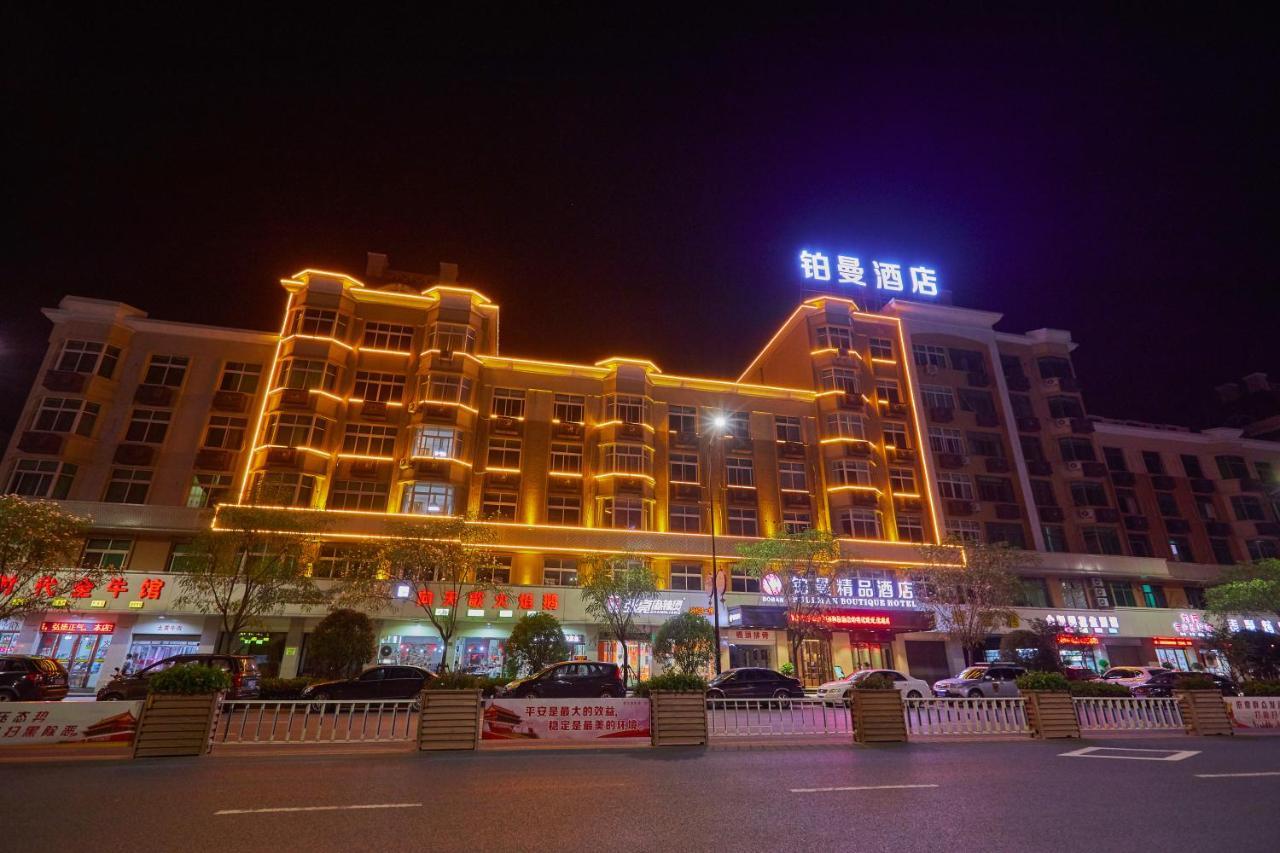 Yiwu Boman Boutique Hotel المظهر الخارجي الصورة